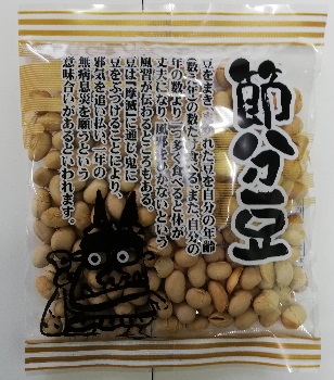 setubun.jpg